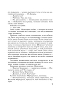 Призрак Канта — фото, картинка — 10