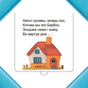 Хто хаваецца на ферме? — фото, картинка — 1