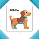 Хто хаваецца на ферме? — фото, картинка — 2