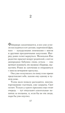 Пёс, который шёл по звёздам — фото, картинка — 16