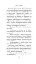 Пёс, который шёл по звёздам — фото, картинка — 17