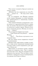 Пёс, который шёл по звёздам — фото, картинка — 19