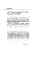 Пёс, который шёл по звёздам — фото, картинка — 21