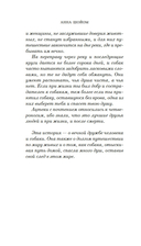 Пёс, который шёл по звёздам — фото, картинка — 7