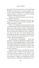 Пёс, который шёл по звёздам — фото, картинка — 9