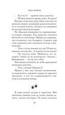 Пёс, который шёл по звёздам — фото, картинка — 11