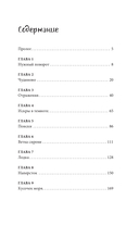 На другом берегу — фото, картинка — 7