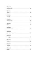 На другом берегу — фото, картинка — 8