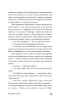 На другом берегу — фото, картинка — 17