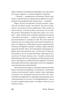 На другом берегу — фото, картинка — 18