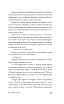 На другом берегу — фото, картинка — 19