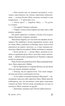 На другом берегу — фото, картинка — 21