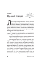 На другом берегу — фото, картинка — 12