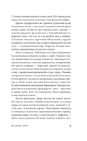 На другом берегу — фото, картинка — 13