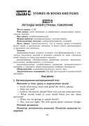 Английский язык. Поурочные планы. 6 класс (Unit 3-4) — фото, картинка — 1
