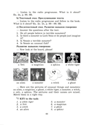 Английский язык. Поурочные планы. 6 класс (Unit 3-4) — фото, картинка — 2