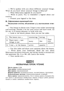 Английский язык. Поурочные планы. 6 класс (Unit 3-4) — фото, картинка — 3