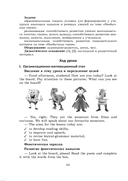 Английский язык. Поурочные планы. 6 класс (Unit 3-4) — фото, картинка — 4
