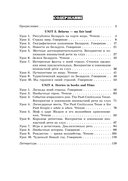 Английский язык. Поурочные планы. 6 класс (Unit 3-4) — фото, картинка — 5