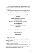 Не читай комменты! — фото, картинка — 12