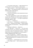 Не читай комменты! — фото, картинка — 13