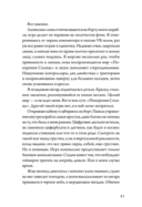 Не читай комменты! — фото, картинка — 4