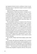 Не читай комменты! — фото, картинка — 5