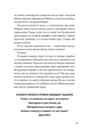 Не читай комменты! — фото, картинка — 6