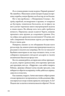 Не читай комменты! — фото, картинка — 7