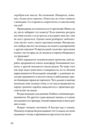 Не читай комменты! — фото, картинка — 9