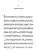 Законы эпидемий — фото, картинка — 1