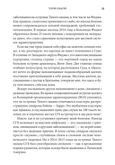 Законы эпидемий — фото, картинка — 3