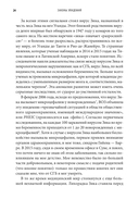 Законы эпидемий — фото, картинка — 4