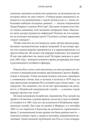 Законы эпидемий — фото, картинка — 5