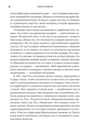 Законы эпидемий — фото, картинка — 10