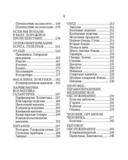 Русско-татарский разговорник — фото, картинка — 2