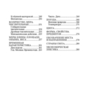 Русско-татарский разговорник — фото, картинка — 3