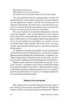 Логика — фото, картинка — 12