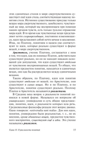 Логика — фото, картинка — 15