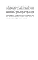 Логика — фото, картинка — 4
