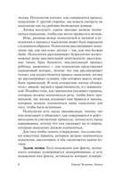 Логика — фото, картинка — 6