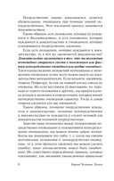 Логика — фото, картинка — 8