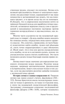 Логика — фото, картинка — 10
