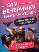 Я никогда не (18+) — фото, картинка — 4