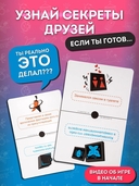 Я никогда не (18+) — фото, картинка — 5