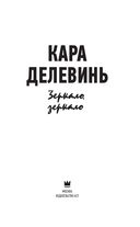 Зеркало, зеркало — фото, картинка — 2