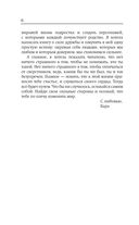 Зеркало, зеркало — фото, картинка — 5