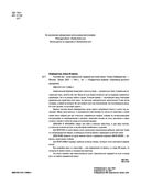 Русский лён. Идеальная одежда для всей семьи. Интерактивное практическое пособие с полноразмерными выкройками и мастер-классами — фото, картинка — 1