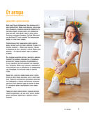 Русский лён. Идеальная одежда для всей семьи. Интерактивное практическое пособие с полноразмерными выкройками и мастер-классами — фото, картинка — 2