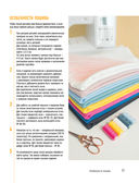 Русский лён. Идеальная одежда для всей семьи. Интерактивное практическое пособие с полноразмерными выкройками и мастер-классами — фото, картинка — 14